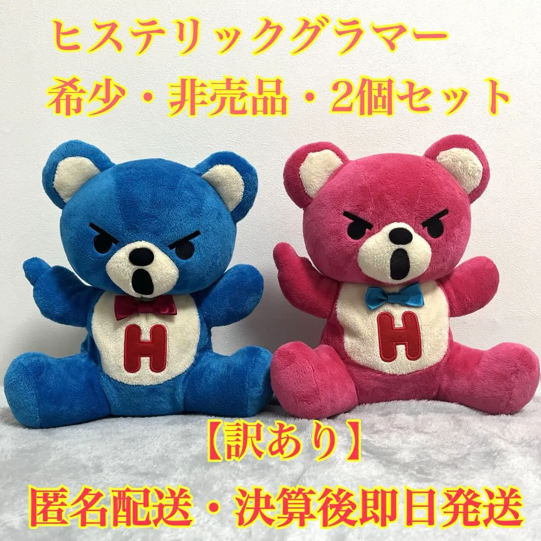 初期 90'S HYSTERIC GLAMOUR くま ぬいぐるみ ノベルティ - メルカリ
