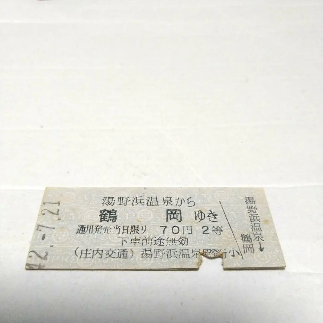 [激レア] 駅名標 ゆのはまおんせん 廃止記念 庄内交通 激レア] 駅名標 ゆのはまおんせん 廃止記念 庄内交通 - メルカリ