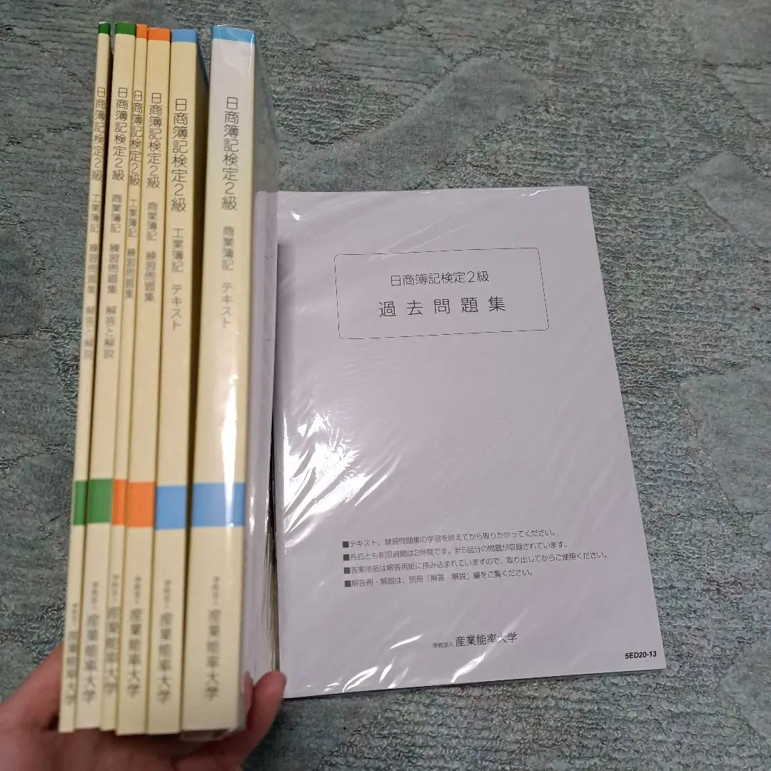 産業能率大学　日商簿記検定2級　解答と解説 2025年最新】産業能率大学簿記2級解答の人気アイテム - メルカリ