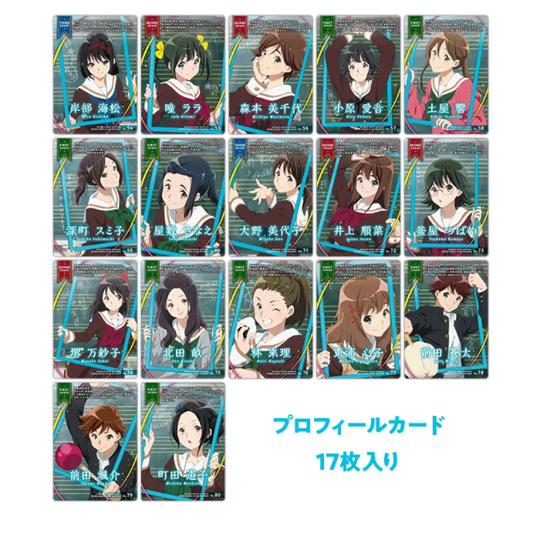 響け！ユーフォニアム プロフィールカードセット 全6種セット 2025年最新】ユーフォニアム プロフィールカードの人気アイテム