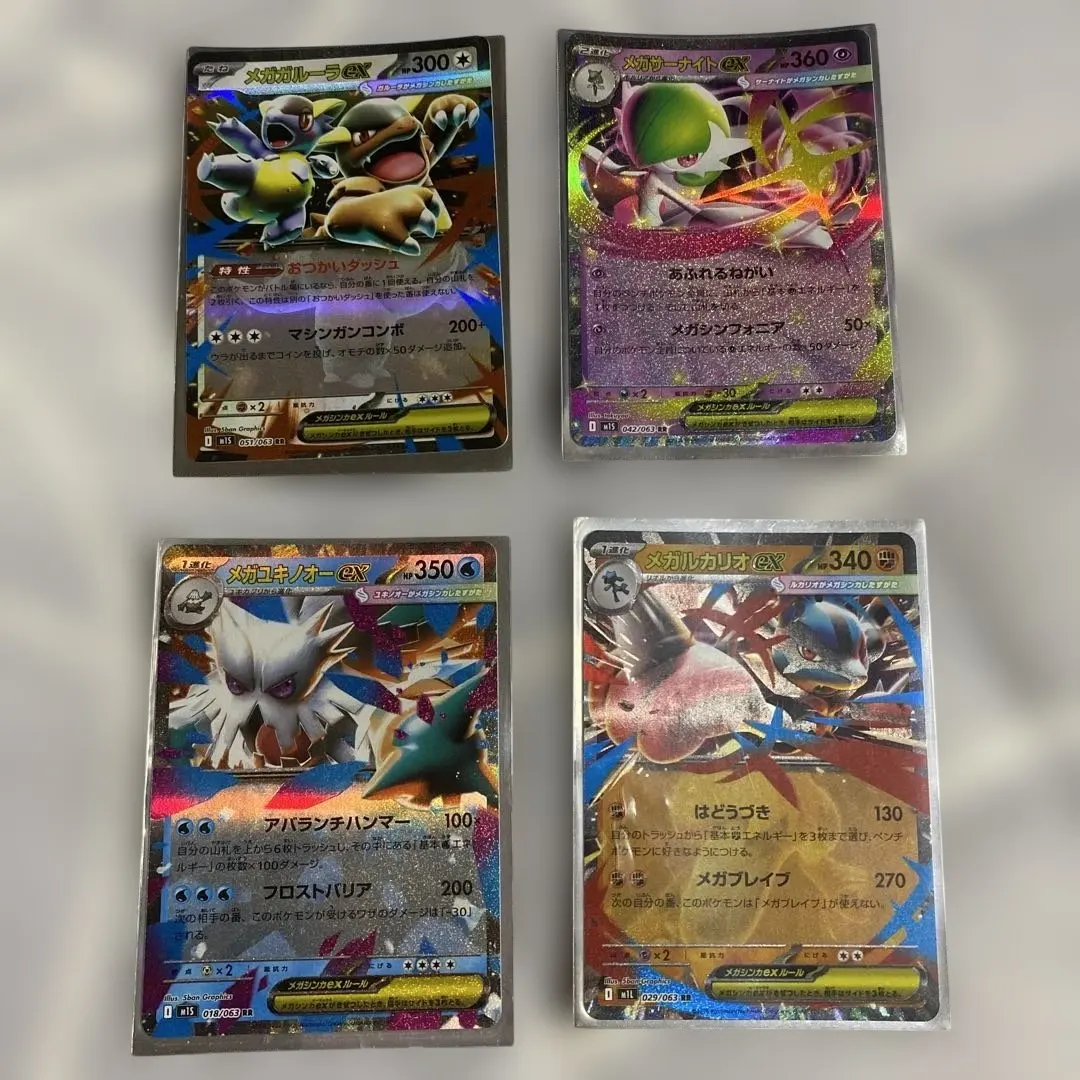 Thumbnail of Pokemon Card ♢ Mega Brave & Mega Symphonia ♢ Set of 4