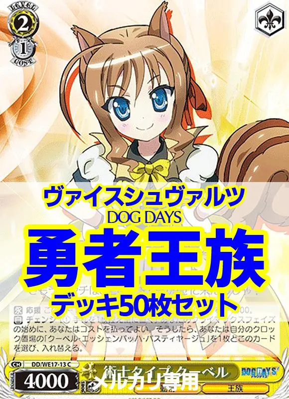 2025年最新】ドッグデイズ ヴァイスの人気アイテム - メルカリ