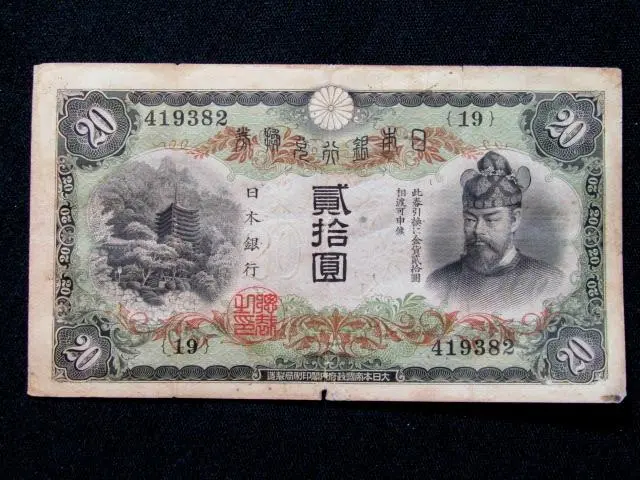 旧紙幣　鑑定済み　本物　藤原鎌足　兌換券20円　タテ書き20円　美品　F50 楽天市場】兌換券20円 タテ書き20円 藤原鎌足 美品 日本 貨幣