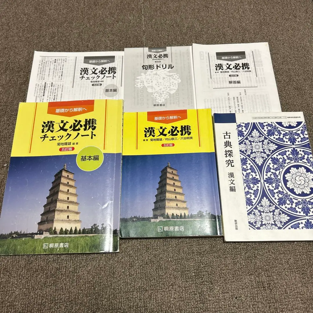 高校数学探究と演習 上下2冊セット 高校数学探究と演習 上下2冊セット - メルカリ