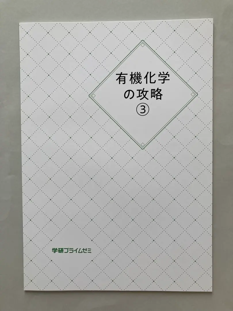 2025年最新】学研プライム 化学の人気アイテム - メルカリ