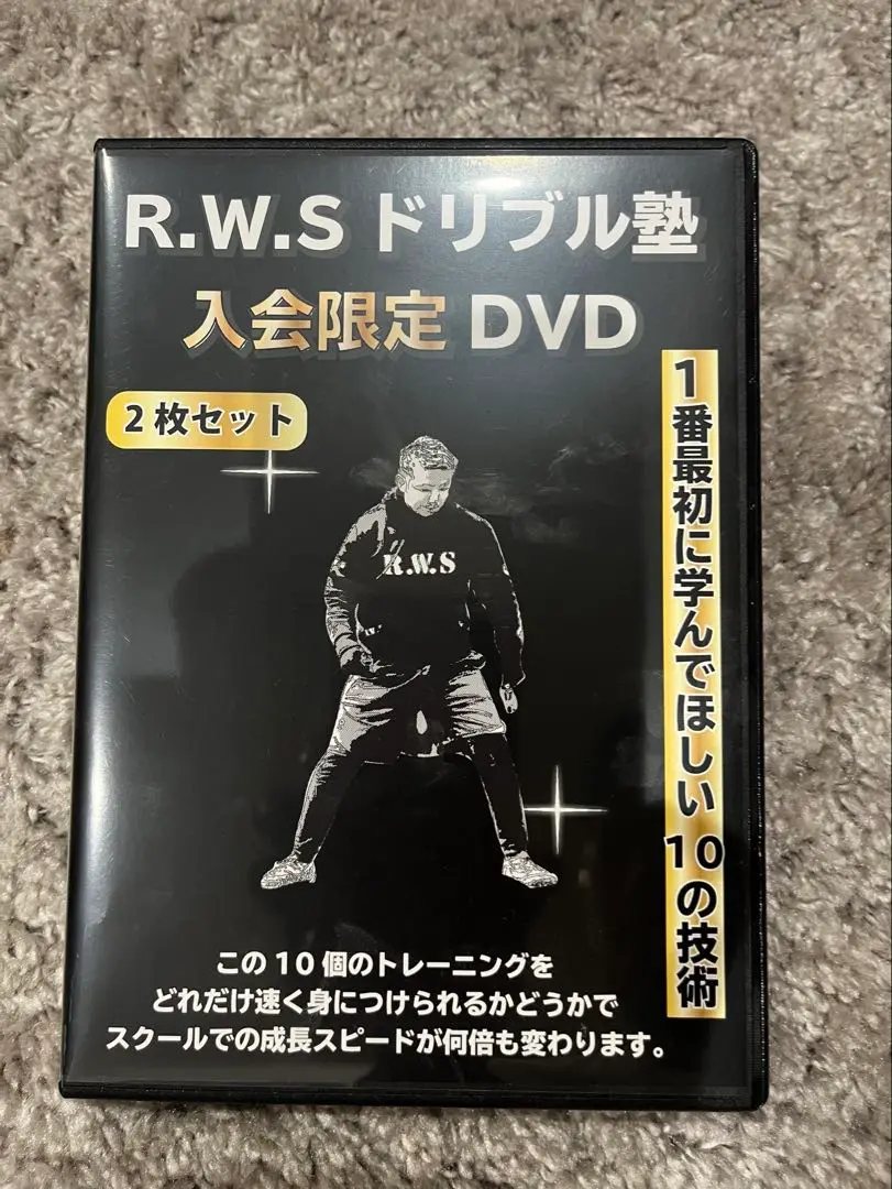 2025年最新】RWSドリブル塾の人気アイテム - メルカリ