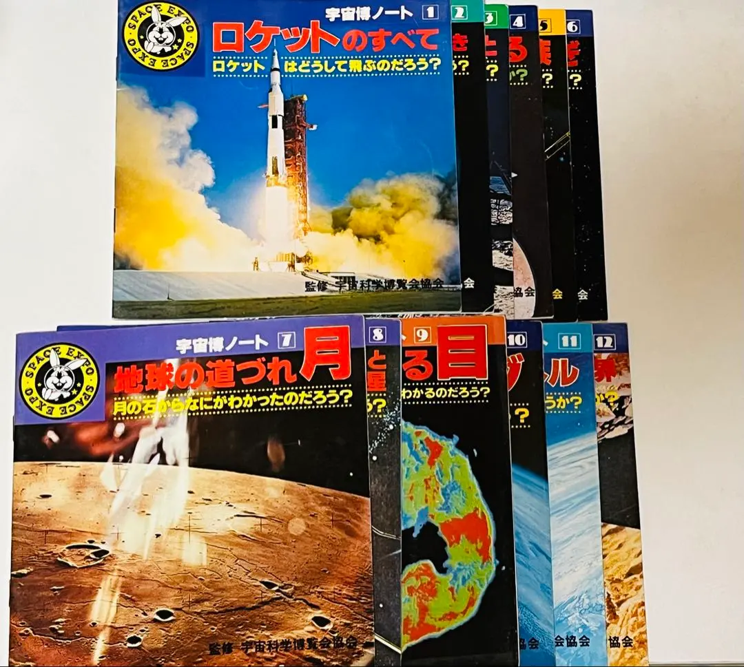 Thumbnail of Space Expo Notebooks, Volumes 1-12 (Complete Set)