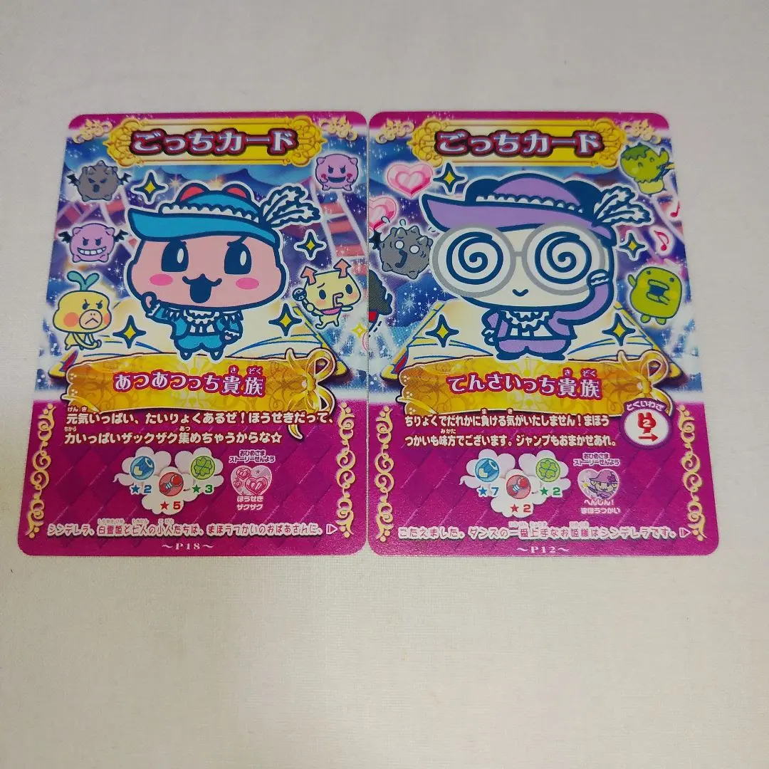 たまごっちとふしぎな絵本 ふしぎのくにのアリス編　コンプリート たまごっちとふしぎな絵本 ふしぎのくにのアリス編 コンプリート
