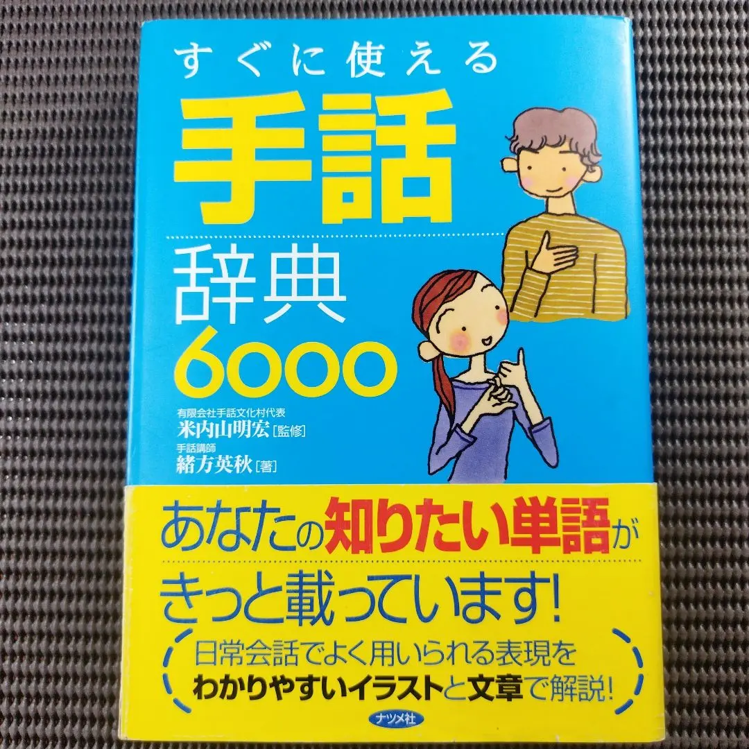 手話　手話文化村　モンキー高野のCL・ロールシフトワークショップ DVD 手話 手話文化村 モンキー高野のCL・ロールシフトワークショップ