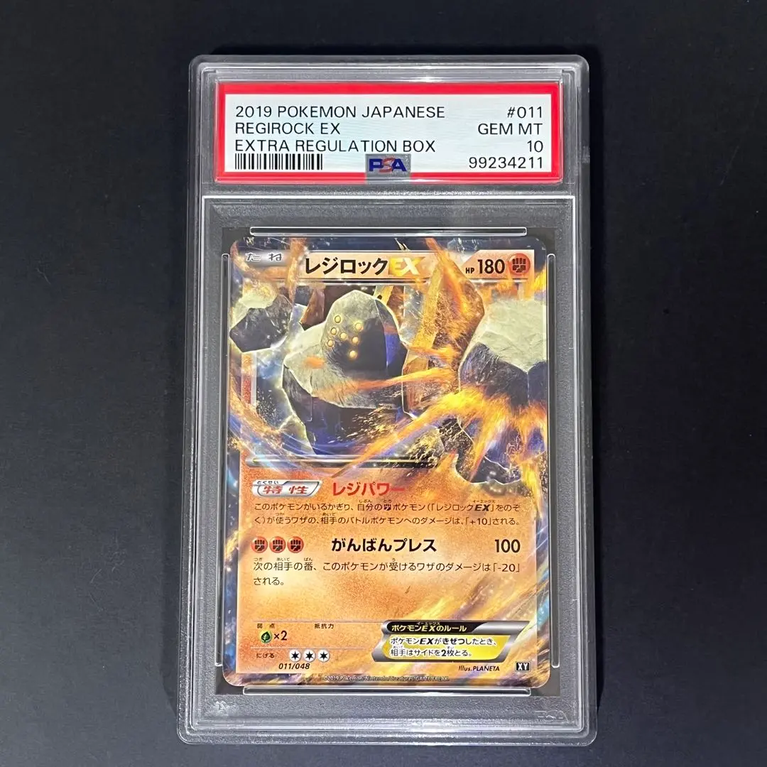 psa10 ポケモンカード レジロックEX 175/171 ☆ 2513