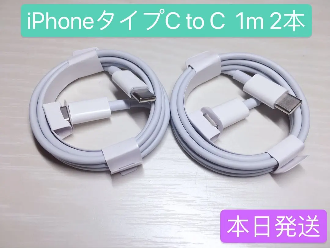 Thumbnail of 1m 1-pack iPhone 15, 16 Charger Type C to Type C Apple Genuine Quality