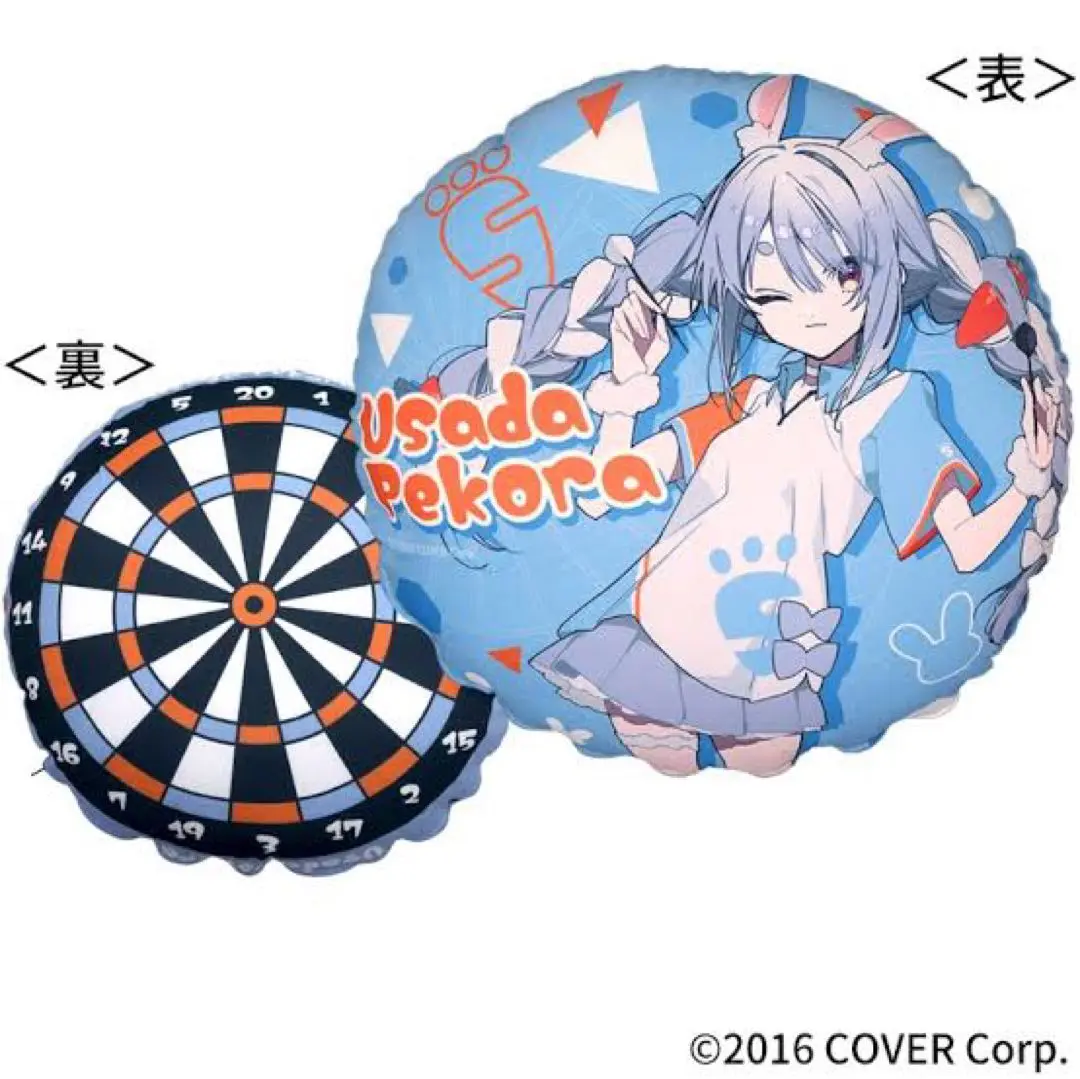 兎田ぺこら　ダーツ　未開封 Amazon.co.jp: ホロライブ ダーツフルセット 兎田ぺこら ver
