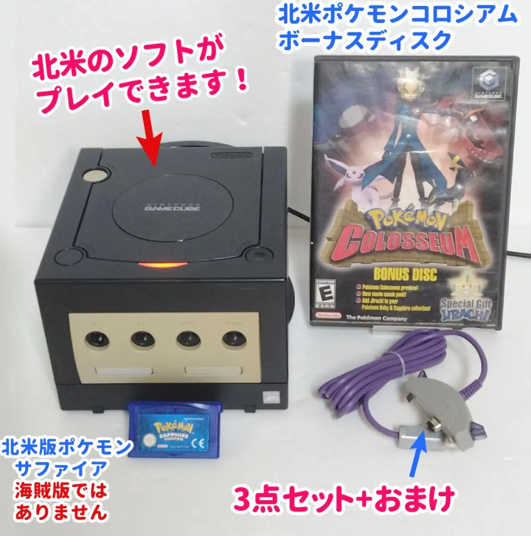 ポケモン - 北米版ポケモンコロシアム特典欠品+ポケモンサファイア正規北米版 2025年最新】北米版 ポケモンコロシアムの人気アイテム - メルカリ