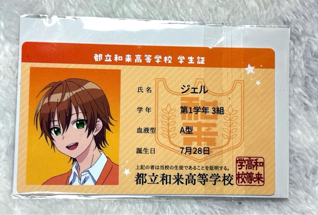 Jel (すとぷり) 電影 遠井同學想體驗青春！笨蛋、手機與浪漫 特典 的縮圖