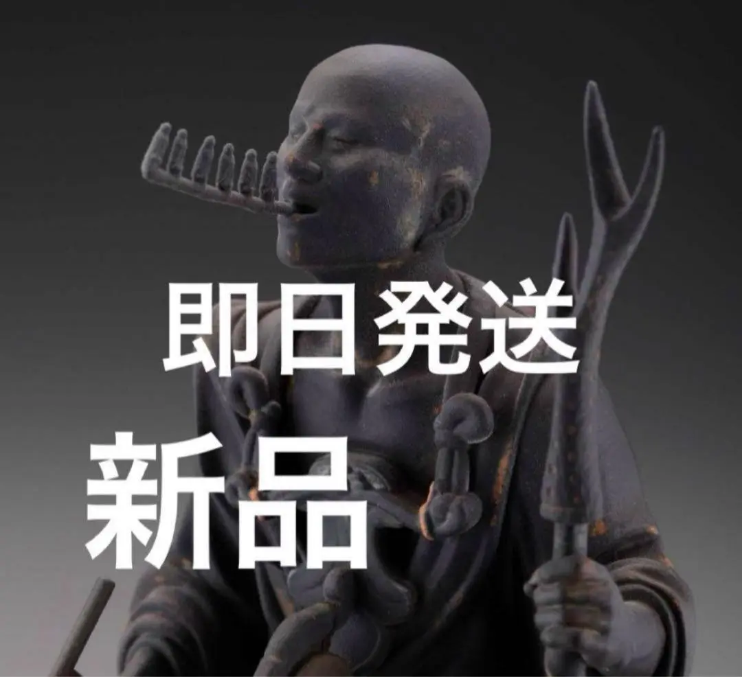 【真蹟】◆『 空也上人 古筆切 』極札添 極書 空也聖人◆検）空海 親鸞 真蹟】◇『 空也上人 古筆切 』極札添 極書 空也聖人◇検）空海