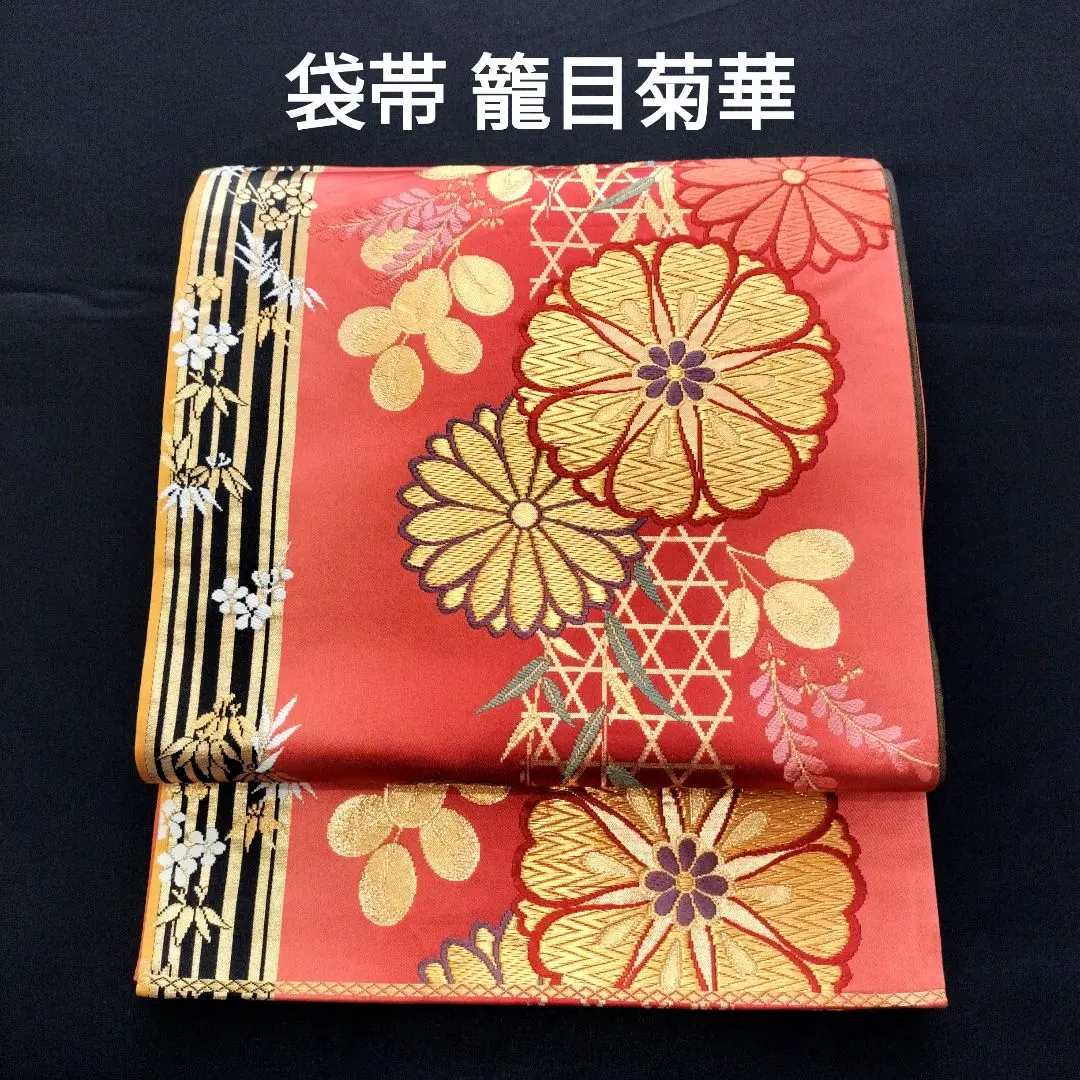 Thumbnail of High-quality fukuro obi, silk, basket weave with chrysanthemum, bamboo, and plum motifs