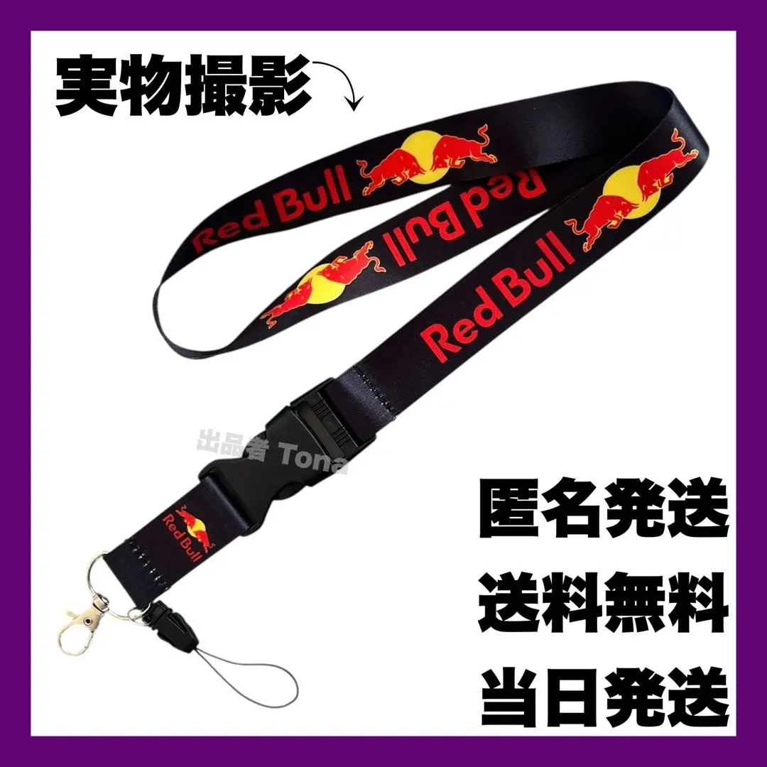 2025年最新】ネックストラップ レッドブルの人気アイテム - メルカリ