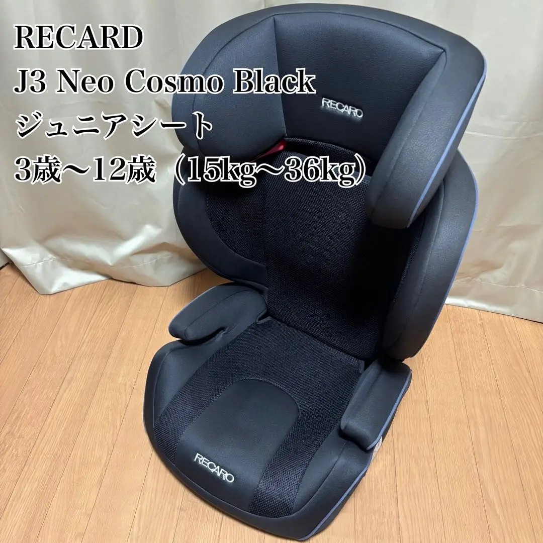 2025年最新】レカロ j3 neoの人気アイテム - メルカリ