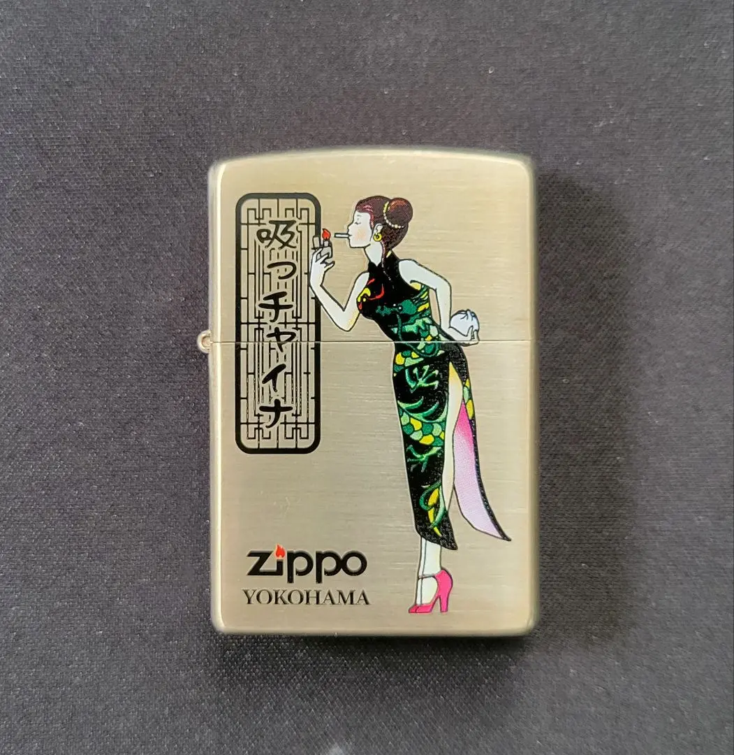 ZIPPO ウィンディ　ナカムラ　ご当地シリーズ　吸っチャイナ ZIPPO ウィンディナカムラご当地シリーズ吸っチャイナ