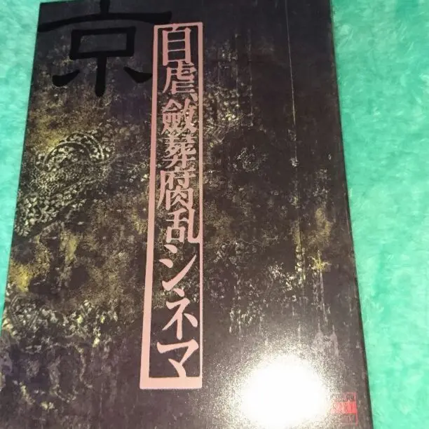 2025年最新】詩集 京 dirの人気アイテム - メルカリ