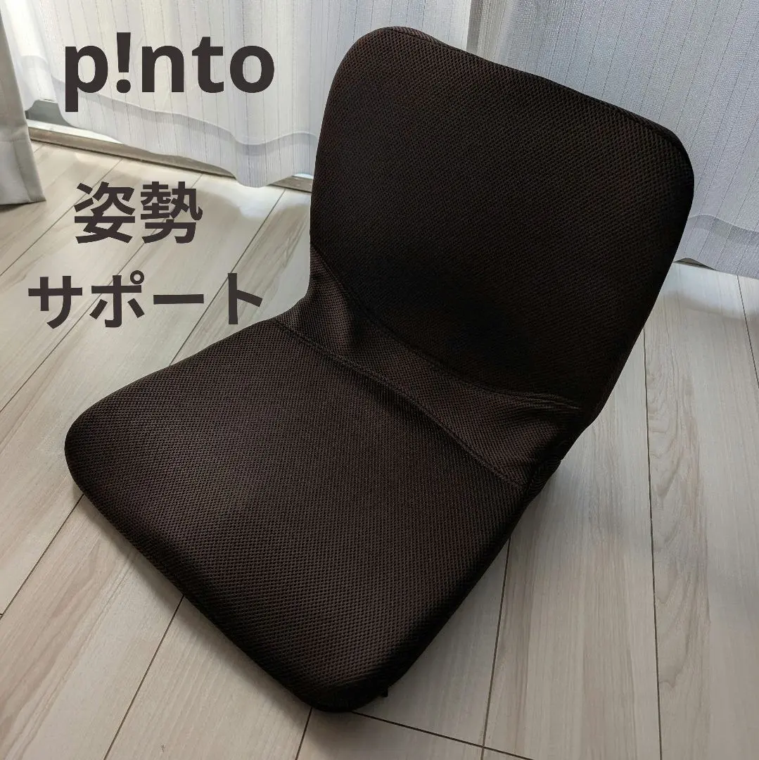 【新品未使用品】エスリーム P!nto ピント ブラック Pinto p!nto（pinto/ピント） エスリーム技術が可能にした心地よさ