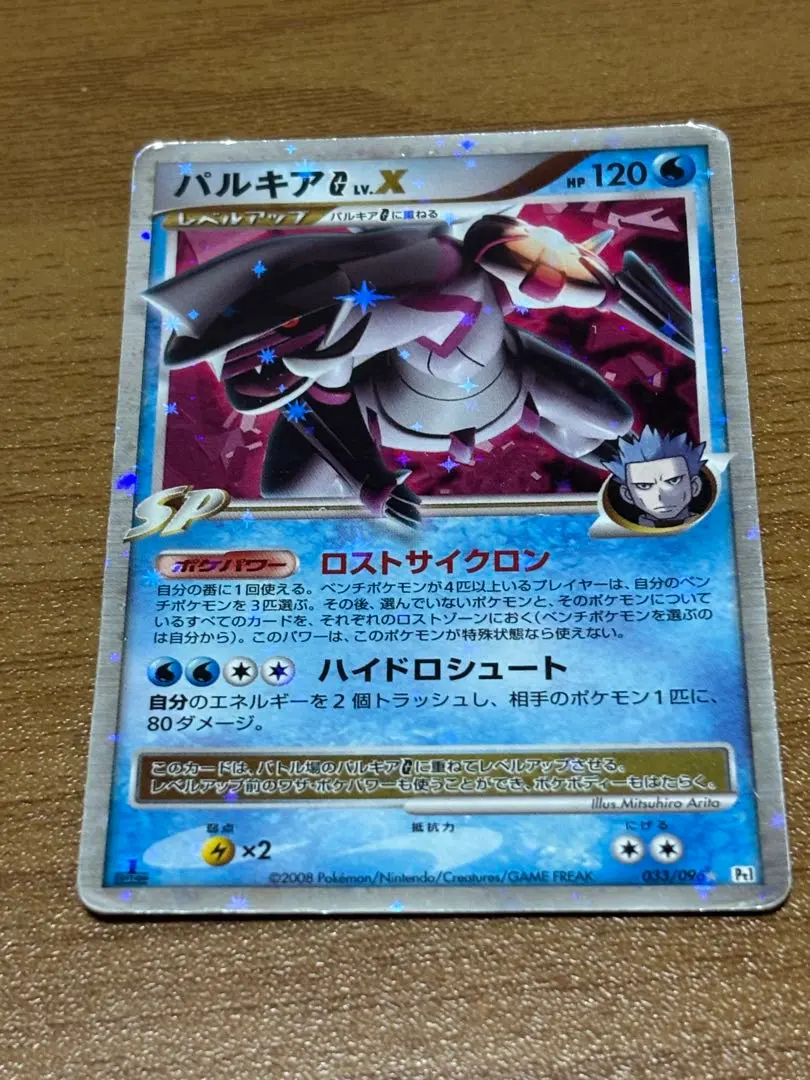 2025年最新】パルキアG lv.xの人気アイテム - メルカリ