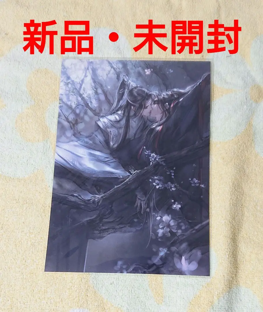 【中身新品未開封品】　魔道祖師　猫耳FM　完結記念セット 最終値下げ）魔道祖師 猫耳FMラジオドラマ完結記念セット精装版