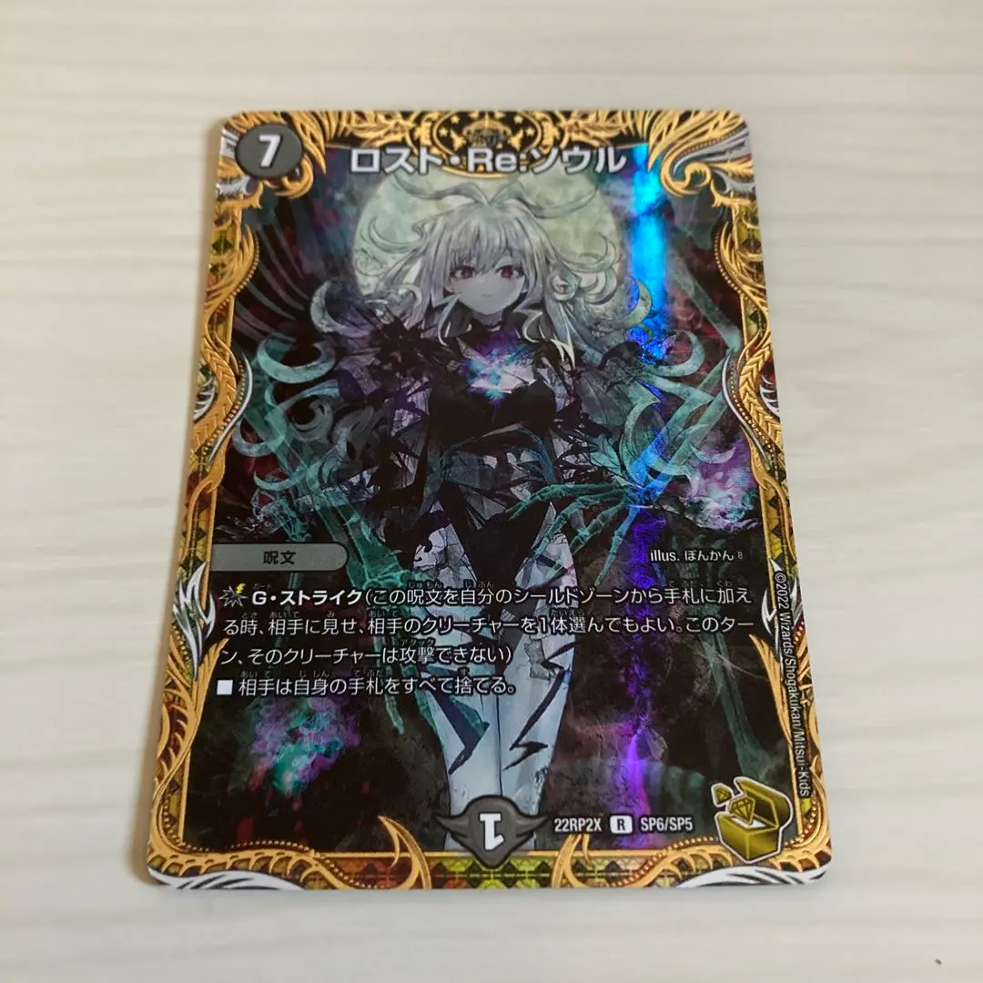 ロストReソウル 金トレジャー 2025年最新】ロストre:ソウル 金トレジャーの人気アイテム