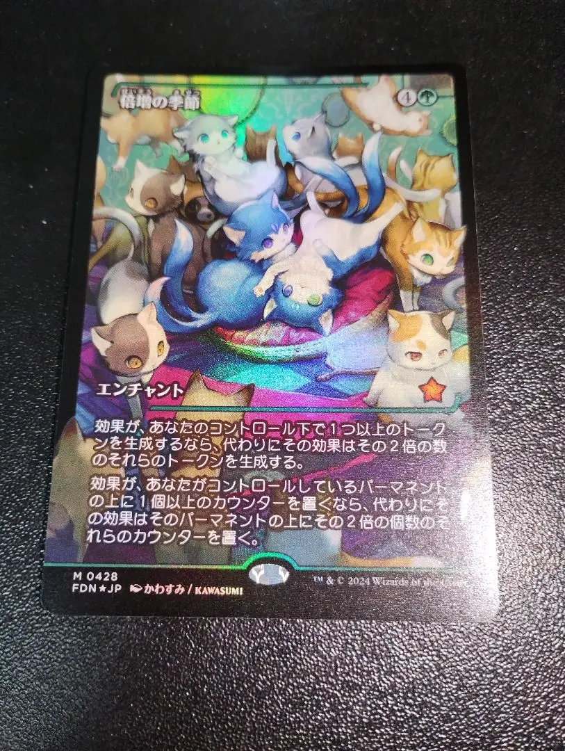 倍増の季節　ファウンデーションズ　ショーケースfoil mtg 倍増の季節 ファウンデーションズ ジャパンショーケースfoil