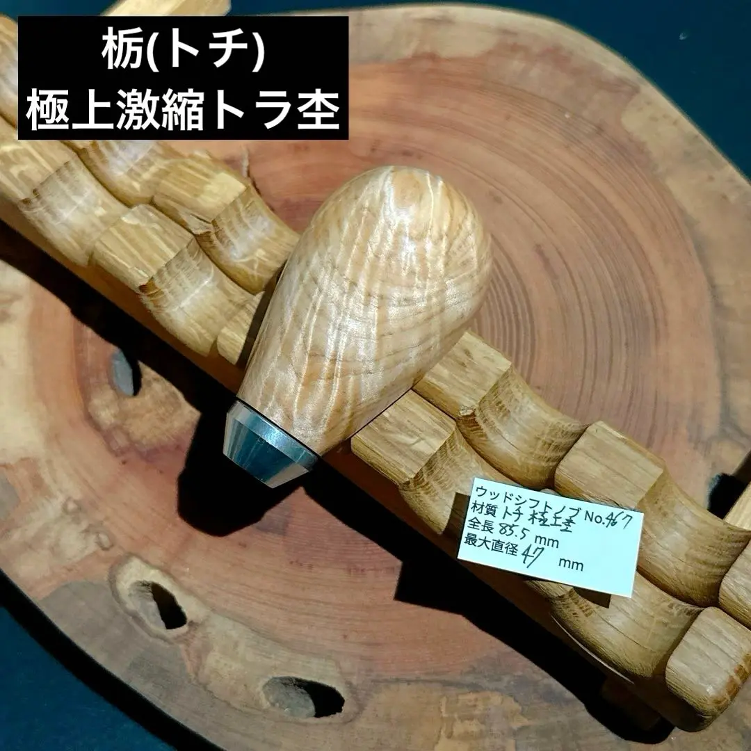 ♥栃　トチ　茶櫃　虎杢　玉杢　骨董　古玩 楽天市場】【送料無料】【一品モノ 】茶櫃 栃杢 漆 33cm【楽