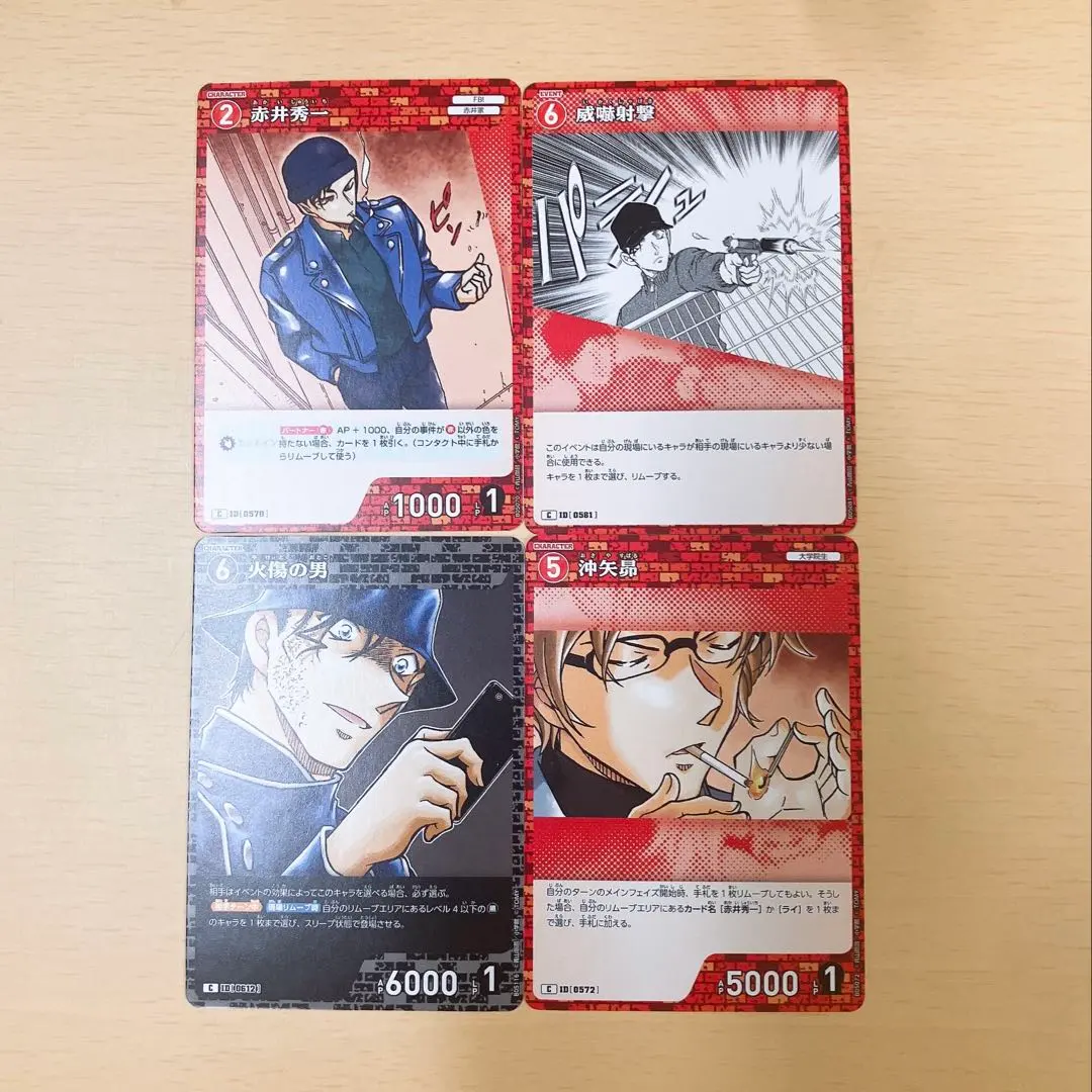 Thumbnail of Conan TCG: Shuichi Akai