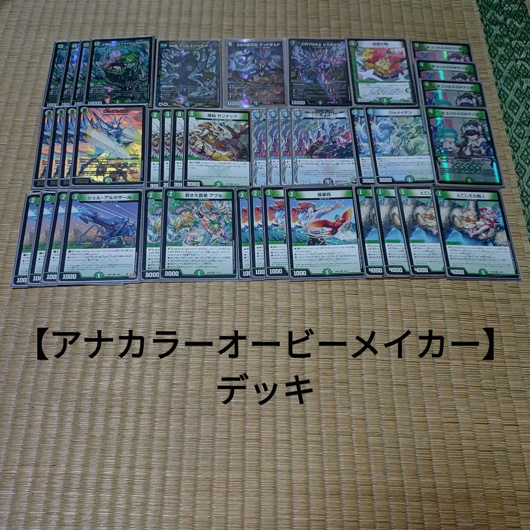 アナカラーオービーメイカー 最終値下げ 2025年最新】アナカラーオービーメイカーの人気アイテム - メルカリ