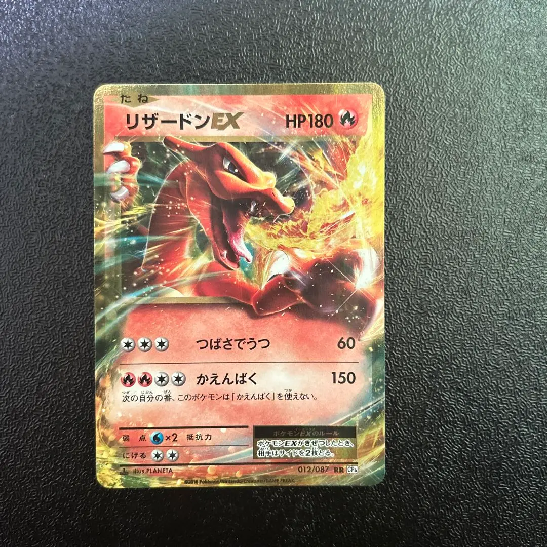 【お得】 2025年最新】リザードンEX 012/087 金枠の人気アイテム - メルカリ ポケモンカードゲーム