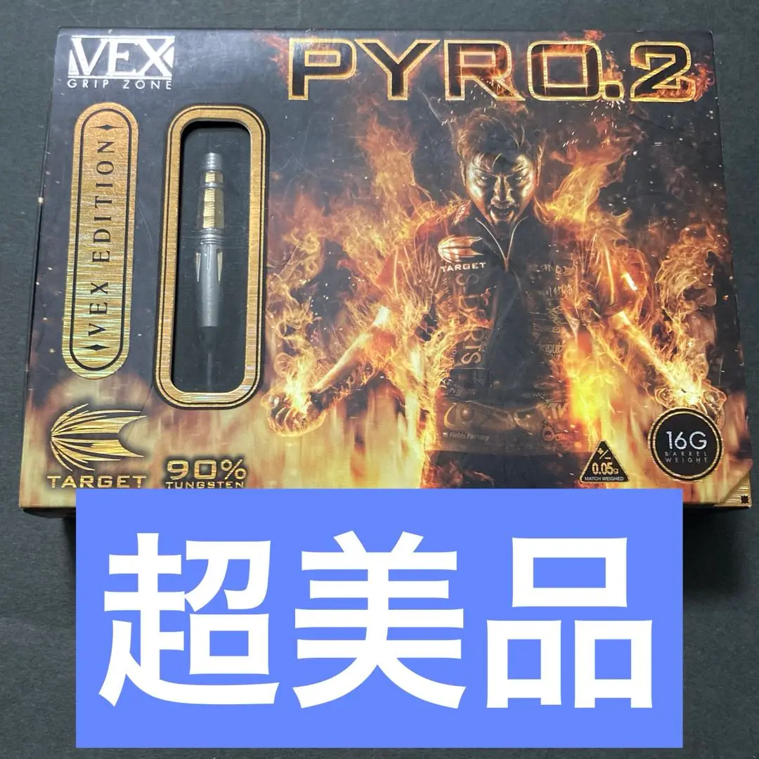 2025年最新】PYRO.2の人気アイテム - メルカリ