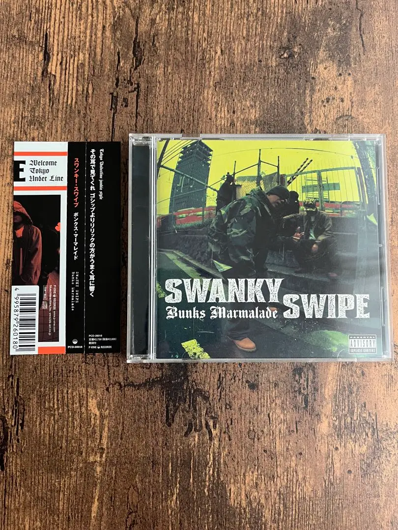 SWANKY SWIPE Bunks Marmalade 3枚組レコード SWANKY SWIPE Bunks Marmalade 3枚組レコード - メルカリ