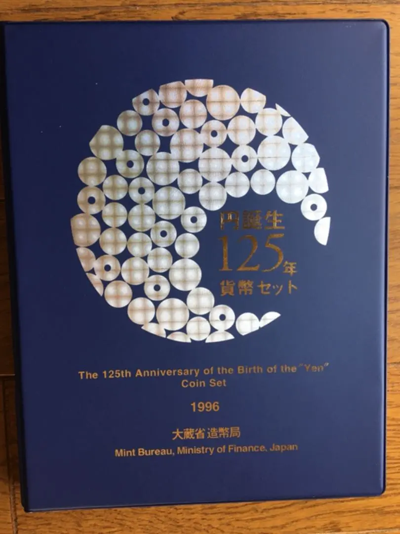 内閣制度円誕生125年硬貨セット Yahoo!オークション -「円誕生125年貨幣セット」の落札相場