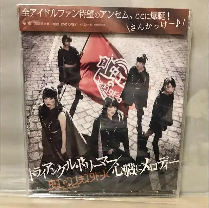 (未使用･未開封品)　トライアングル・ドリーマー/心臓にメロディー(赤盤) [DVD] 6k88evb Amazon.co.jp: トライアングル・ドリーマー/心臓にメロディー(青