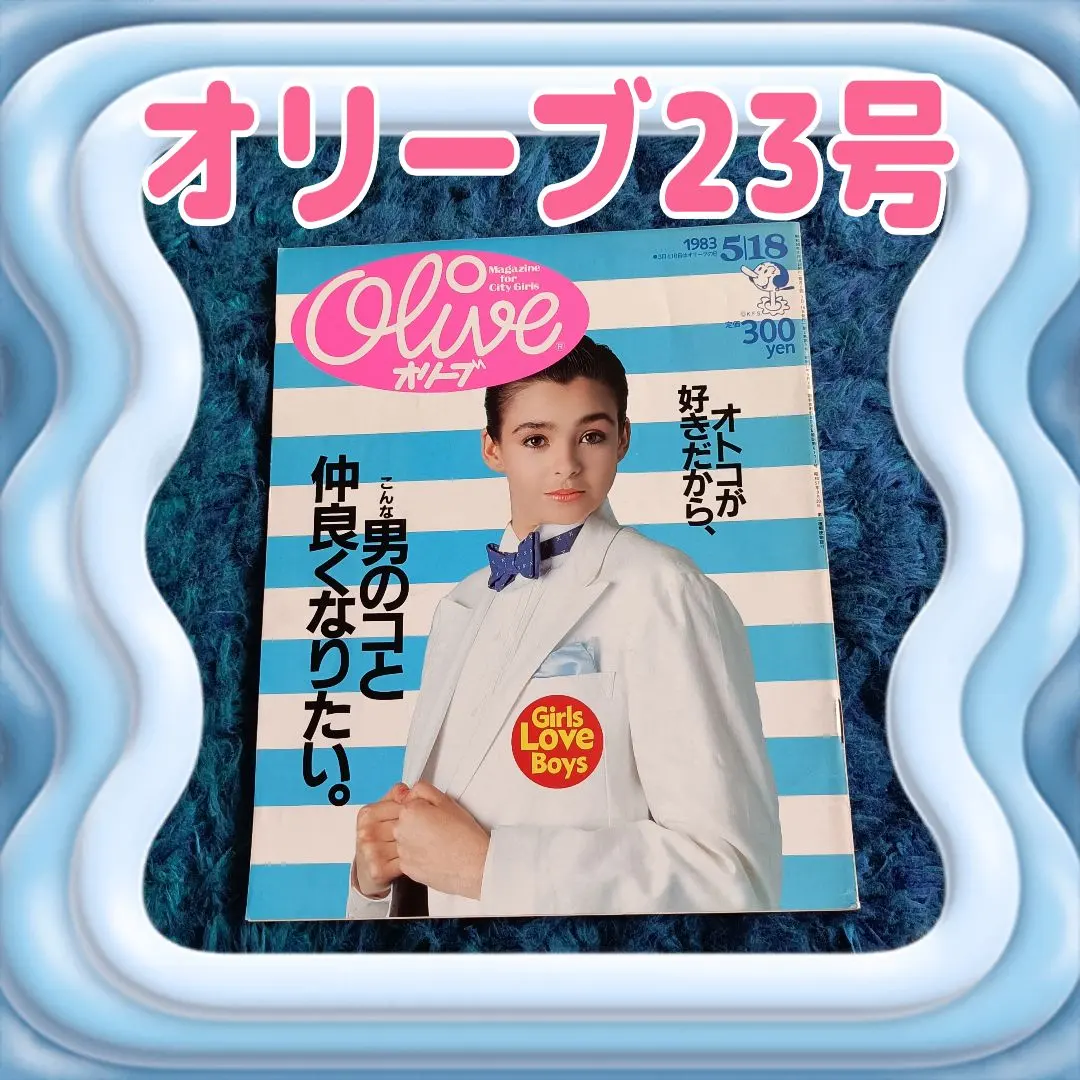 2025年最新】POPEYE 増刊 オリーブの人気アイテム - メルカリ