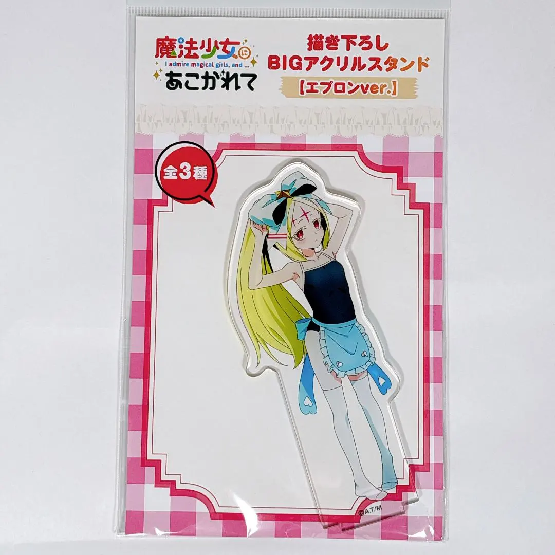 2025年最新】魔法少女にあこがれて ドンキの人気アイテム - メルカリ