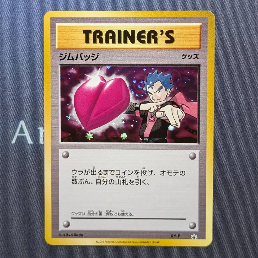 ポケカ ジムバッジ キョウ キラ プロモ XY-P ジムバッジ(キョウ キラ仕様)【P】{XY-P}