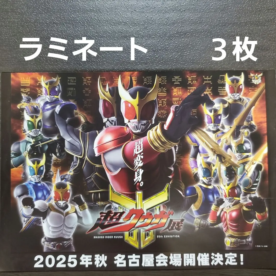 2025年最新】ファイナルフォーム ソラの人気アイテム - メルカリ