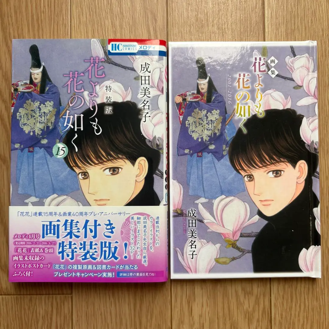 2025年最新】成田美名子 画集の人気アイテム - メルカリ