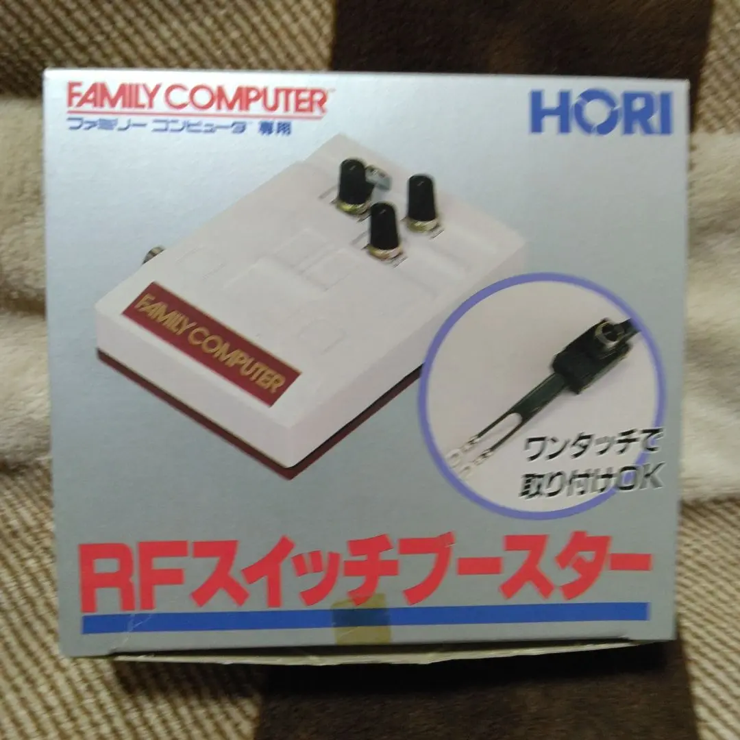 【希少品 未使用】 HORI RFスイッチブースター ファミコン レア ファミリーコンピュータ - FC☆RFスイッチブースター2 HORI