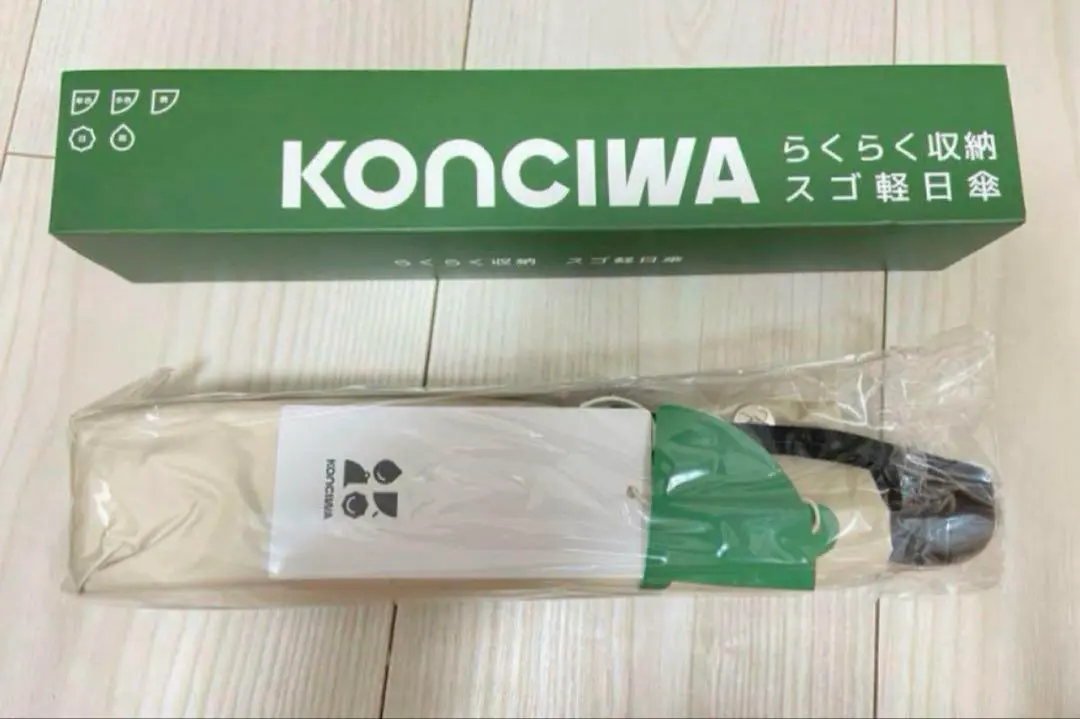 Thumbnail of KONCIWA Sun Umbrella, Rain or Shine, Apricot Color, Set of 2