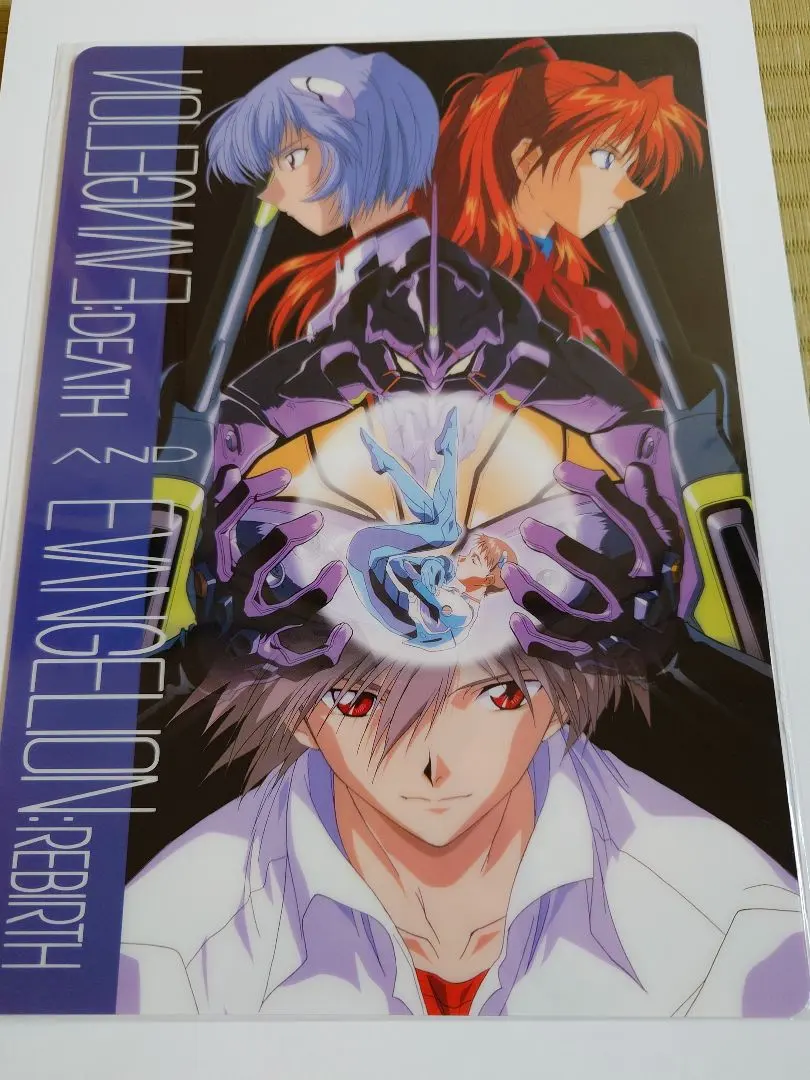 【新品未開封・激レア】　新世紀エヴァンゲリオン　下敷き　コレクターアイテム 新品未開封・激レア】 新世紀エヴァンゲリオン 下敷き エヴァ｜Yahoo