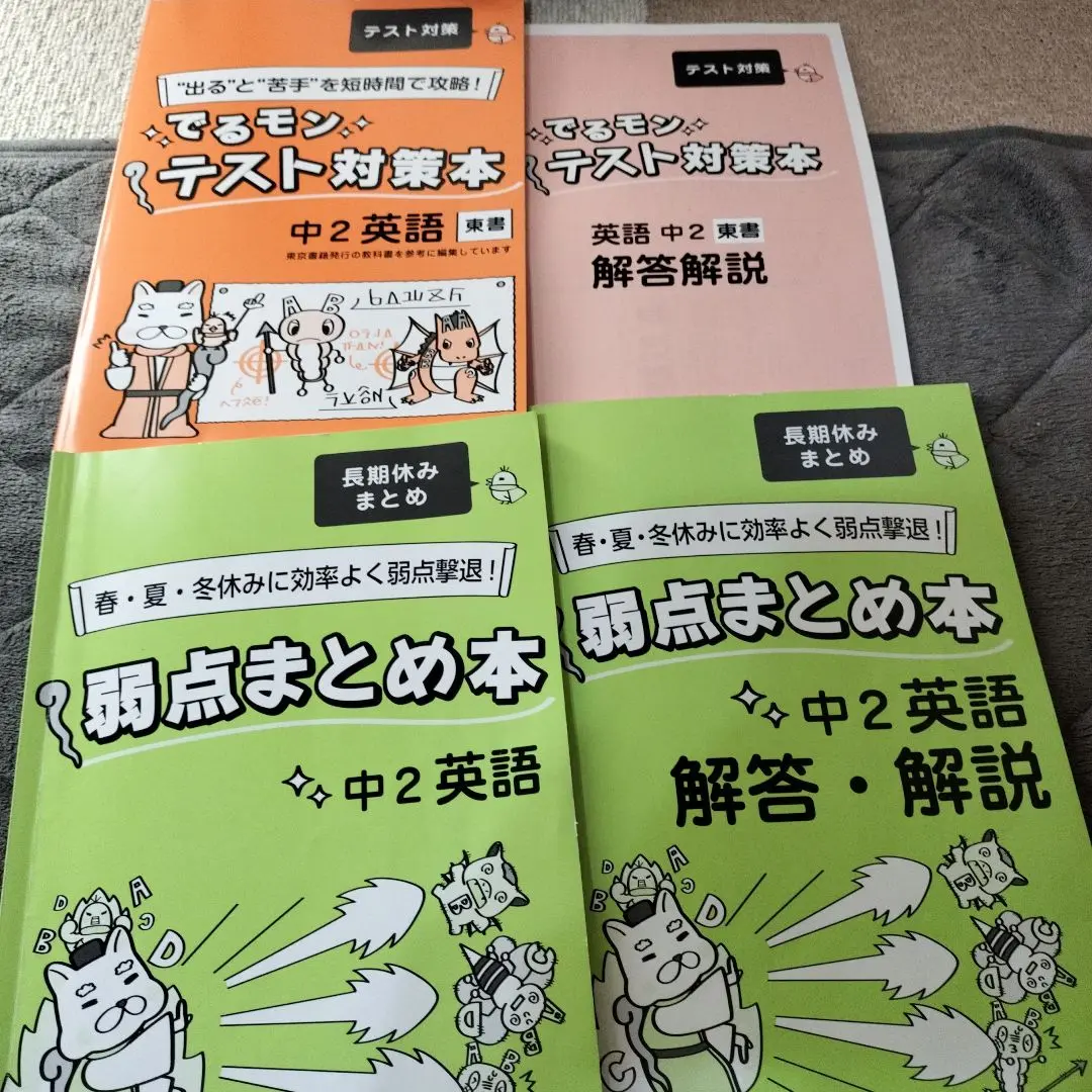 学習ゼミ　メイトホームスタディ　教材セット 学習ゼミ｜メイトホームスタディについて | 家庭教師のあすなろ