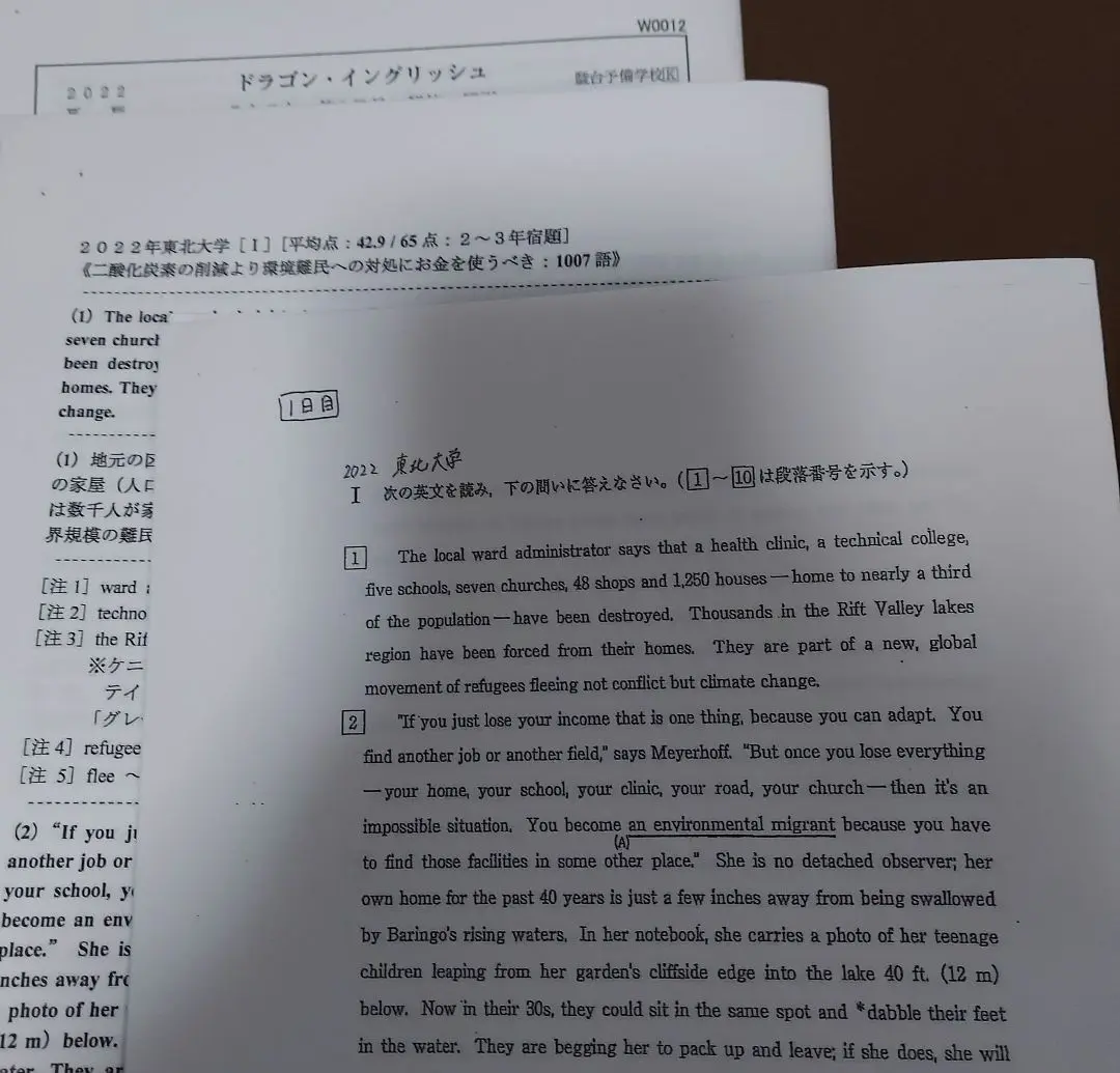 駿台　竹岡広信　竹岡のドラゴンイングリッシュ 後期、 英文和訳対策プリント Amazon.co.jp: ドラゴンイングリッシュ 基本英文100 ドラゴン桜
