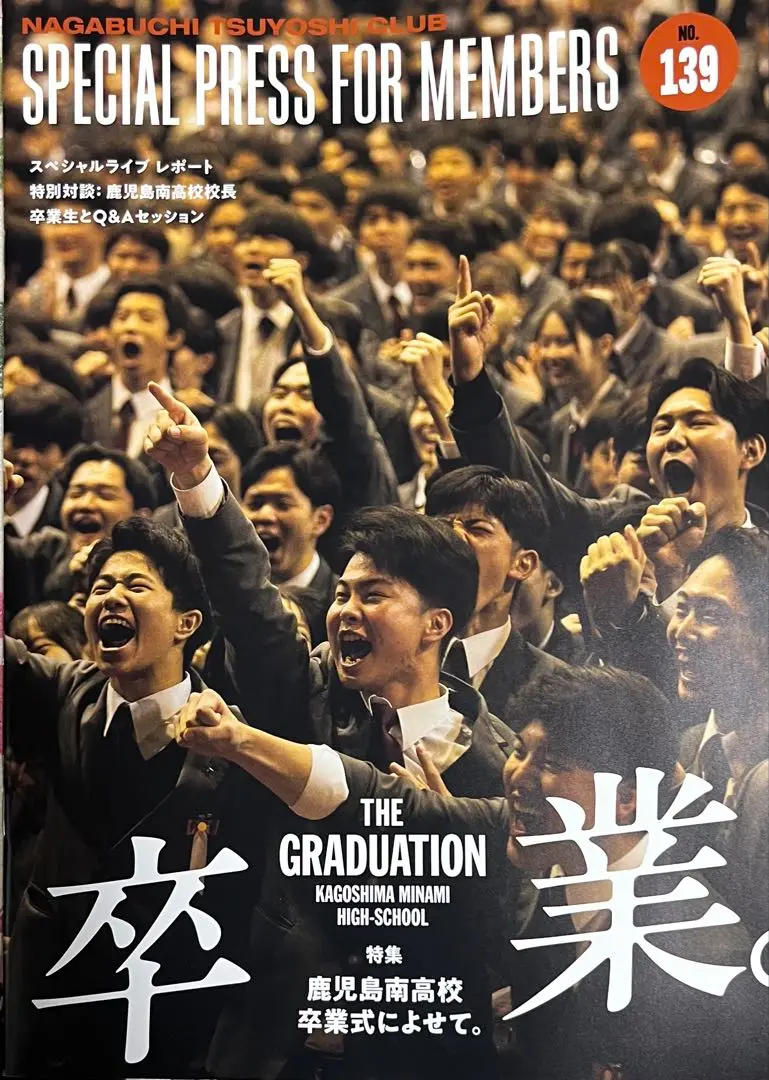 2025年最新】長渕剛クラブ会報誌の人気アイテム - メルカリ