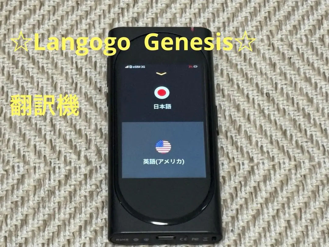 【新品未開封】ランゴーゴー　ジェネシス　ブラック ランゴーゴージェネシス ブラック／Langogo Genesis BK