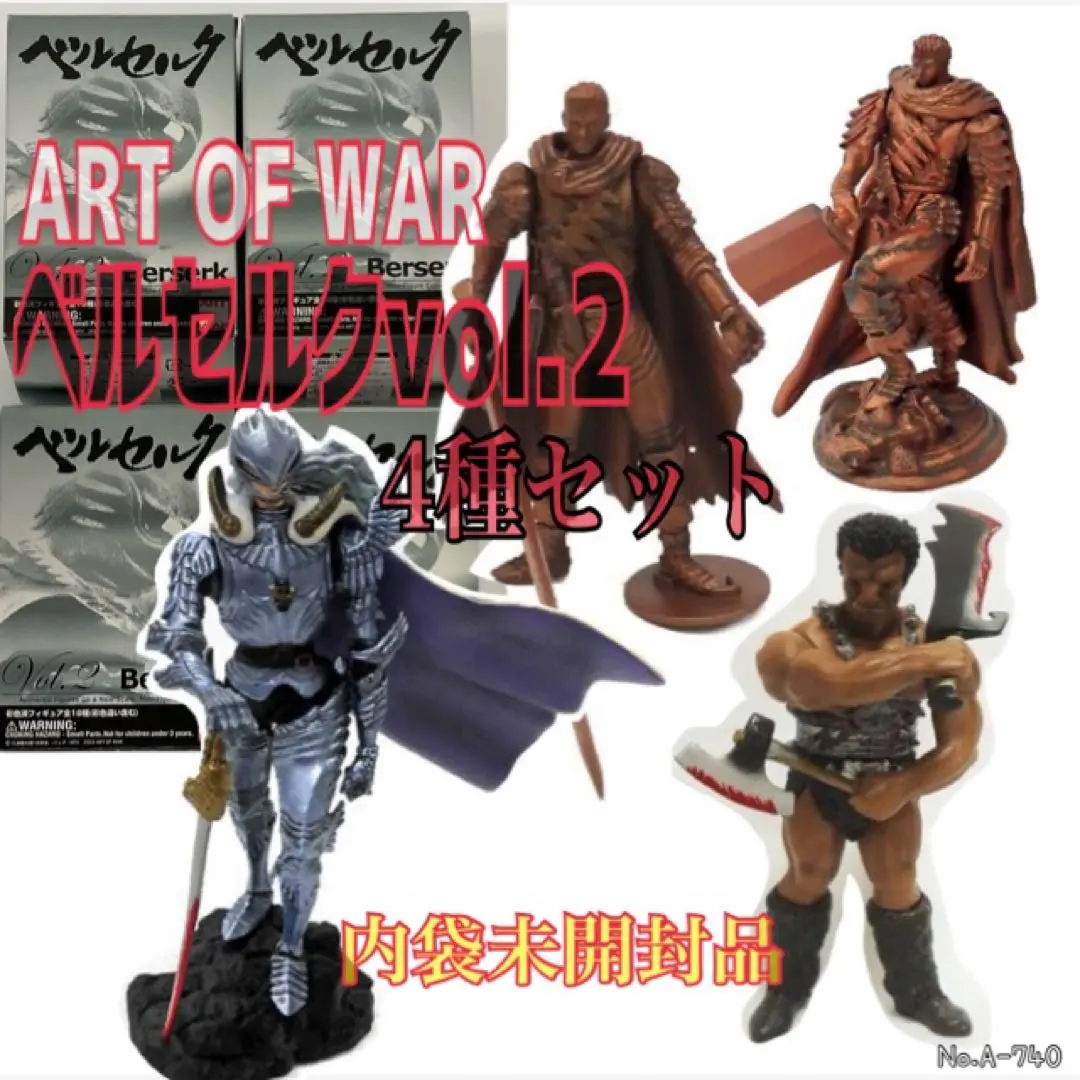 ベルセルク　ART OF WAR ガッツ＆キャスカ　ボルコフ付き ベルセルクART OF WAR ガッツ＆キャスカボルコフ付き